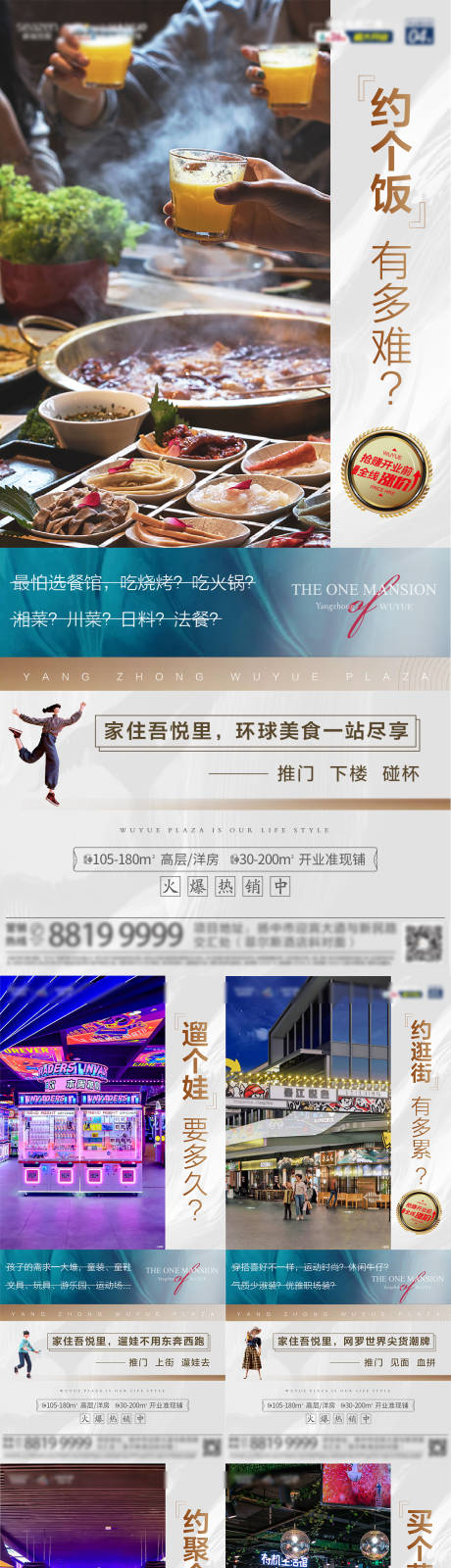 源文件下载【地产住宅价值点系列海报】编号：43930005581485849