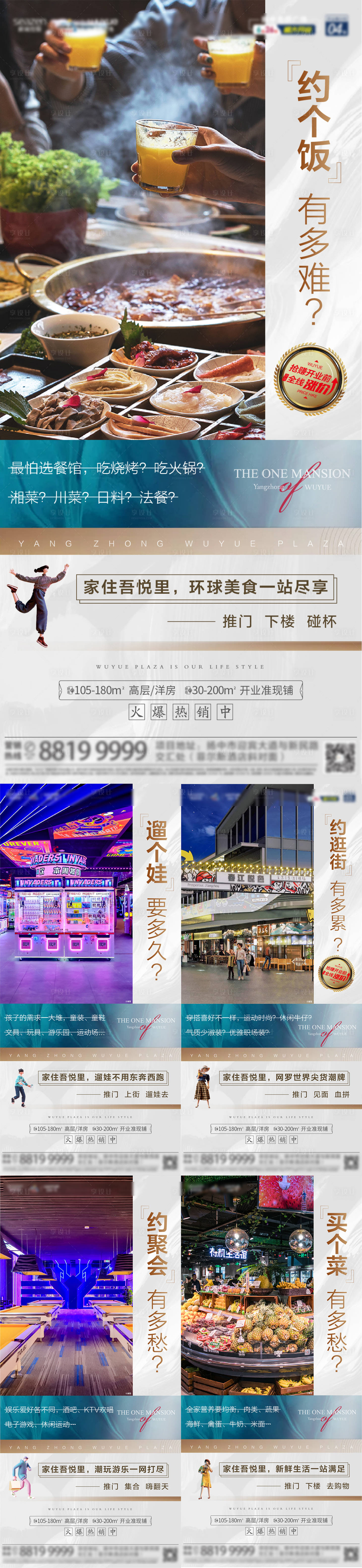 源文件下載【享設(shè)計】搜索編號：43930005581485849【地產(chǎn)住宅價值點系列海報】