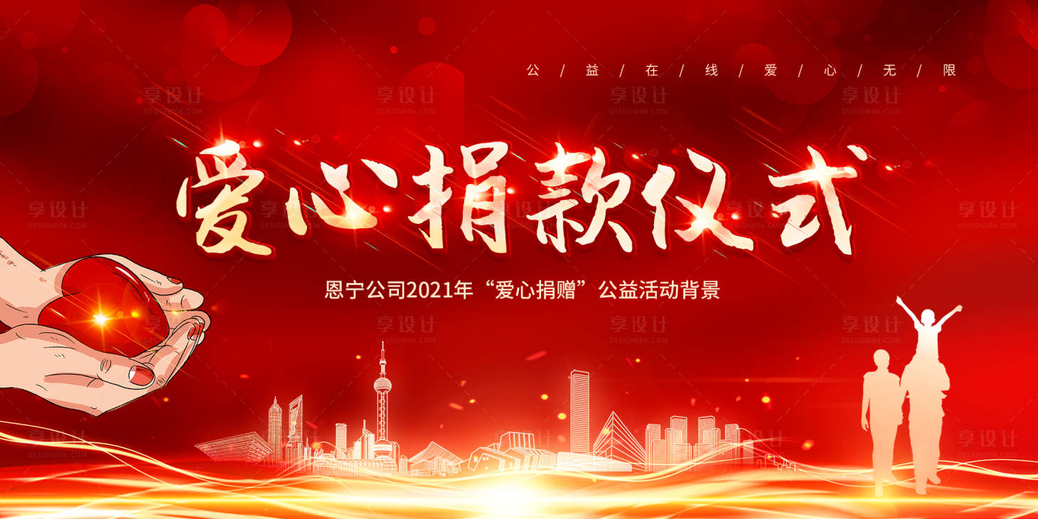 源文件下载【享设计】搜索编号：90490005819379445【爱心捐赠】