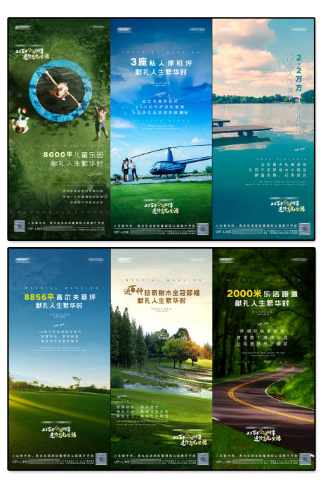 源文件下載【享設(shè)計】搜索編號：91640005482019794【房地產(chǎn)朋友圈刷屏】