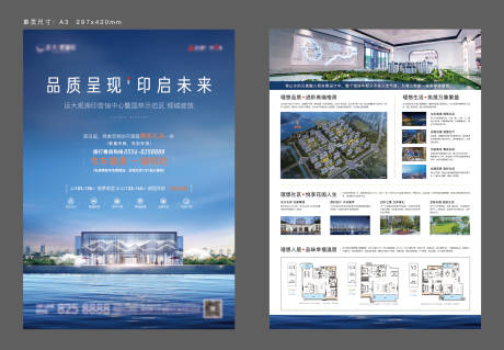 源文件下載【享設計】搜索編號：95920005839745691【地產湖居生活DM單頁】