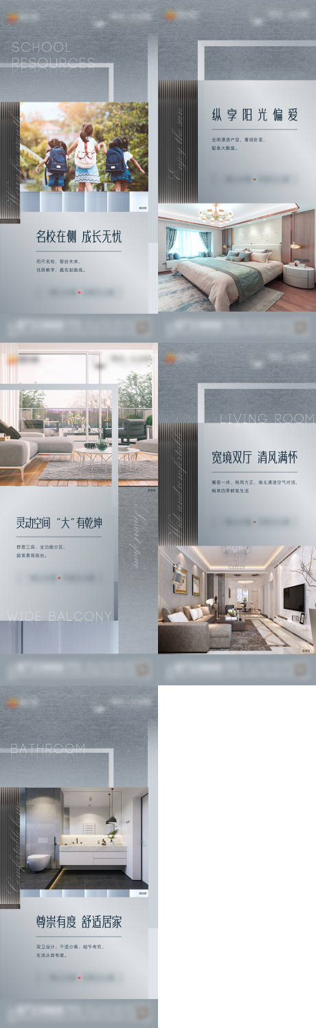 源文件下载【地产配套系列海报】编号：66730005373276740