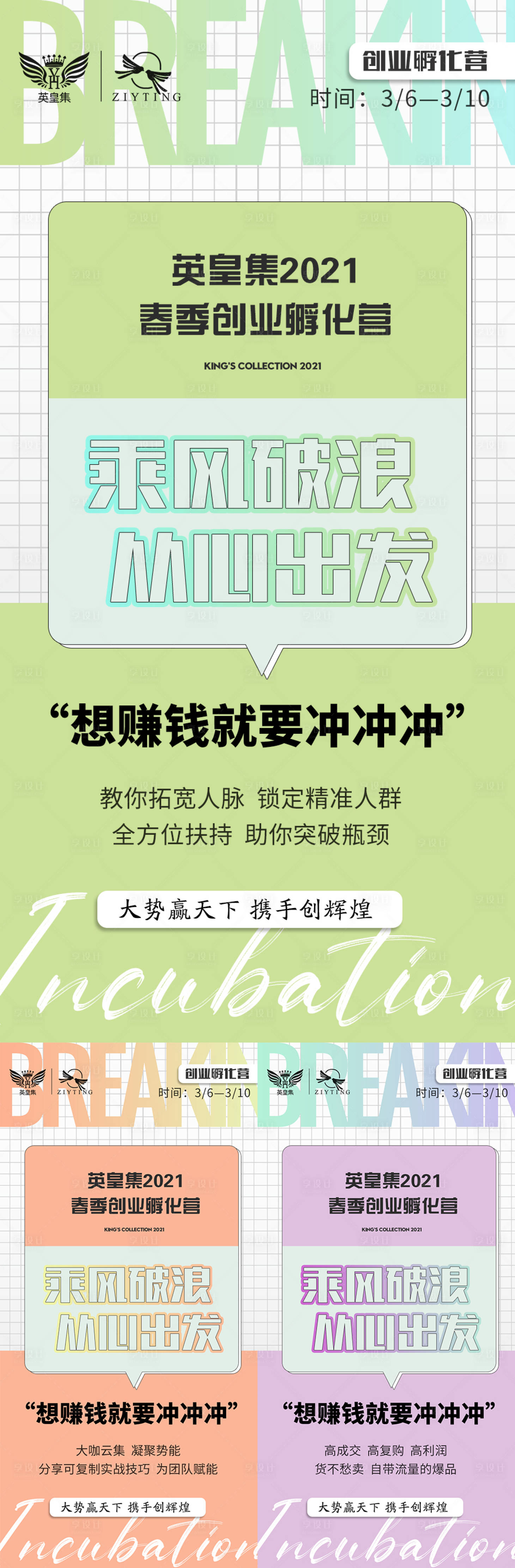 源文件下载【享设计】搜索编号：80720005479732313【招商海报】