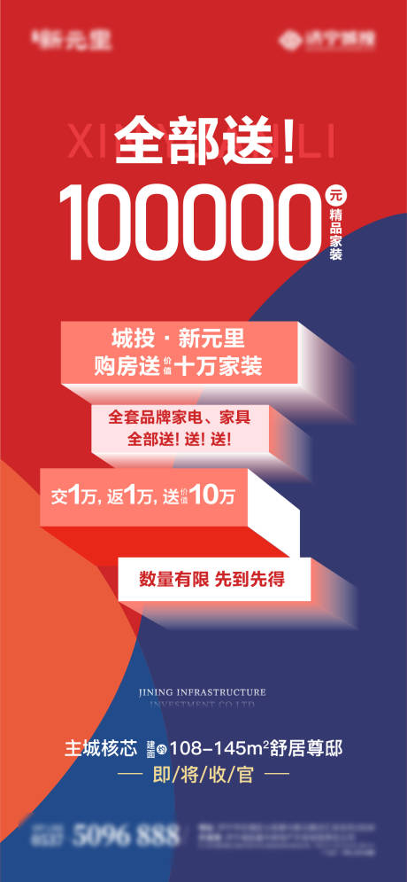 源文件下載【購房送家電】編號：94830005752252277
