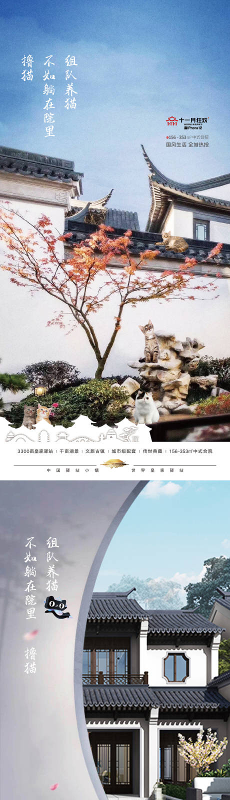 源文件下载【享设计】搜索编号：38420005527142909【合院海报】