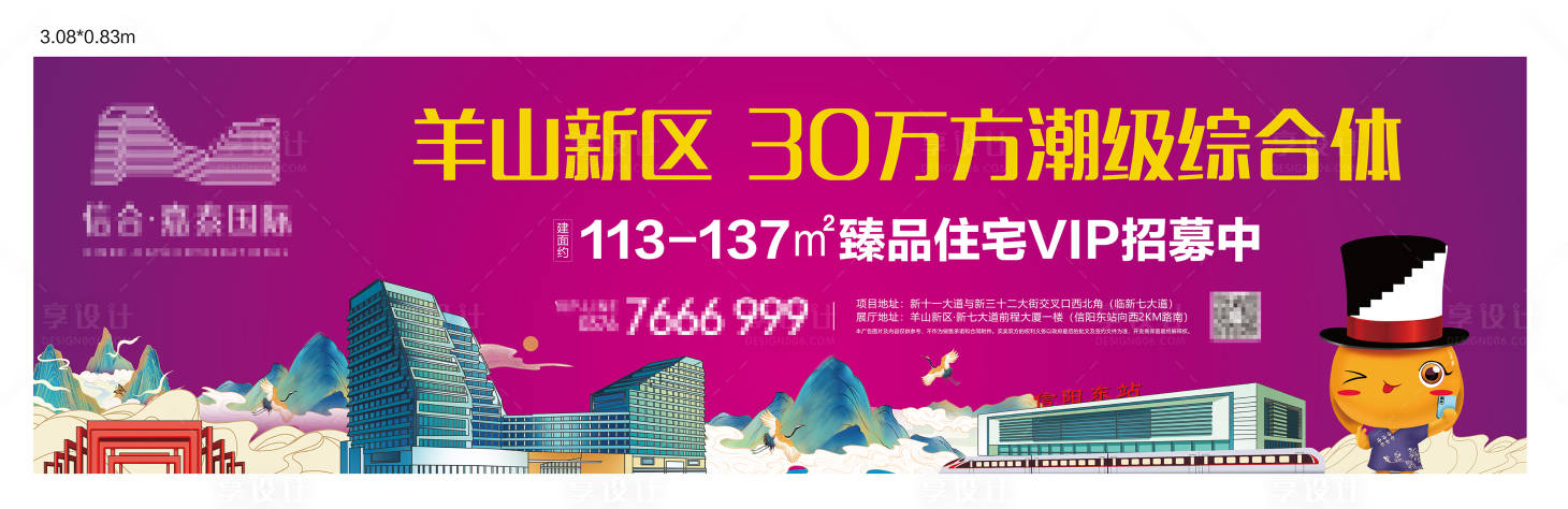 源文件下載【享設(shè)計(jì)】搜索編號(hào)：28970005545125651【商業(yè)地產(chǎn)道閘廣告】