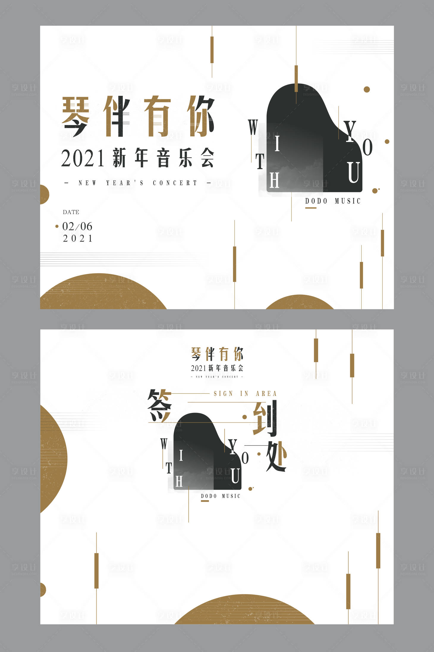 源文件下载【音乐会】编号：26440005562224162
