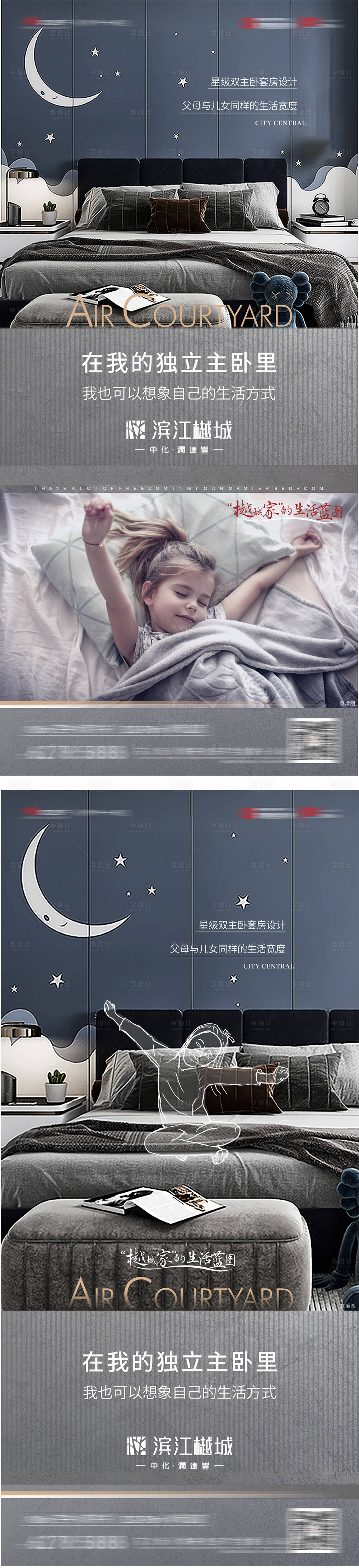 源文件下载【地产户型价值点海报】编号：88240005657676428