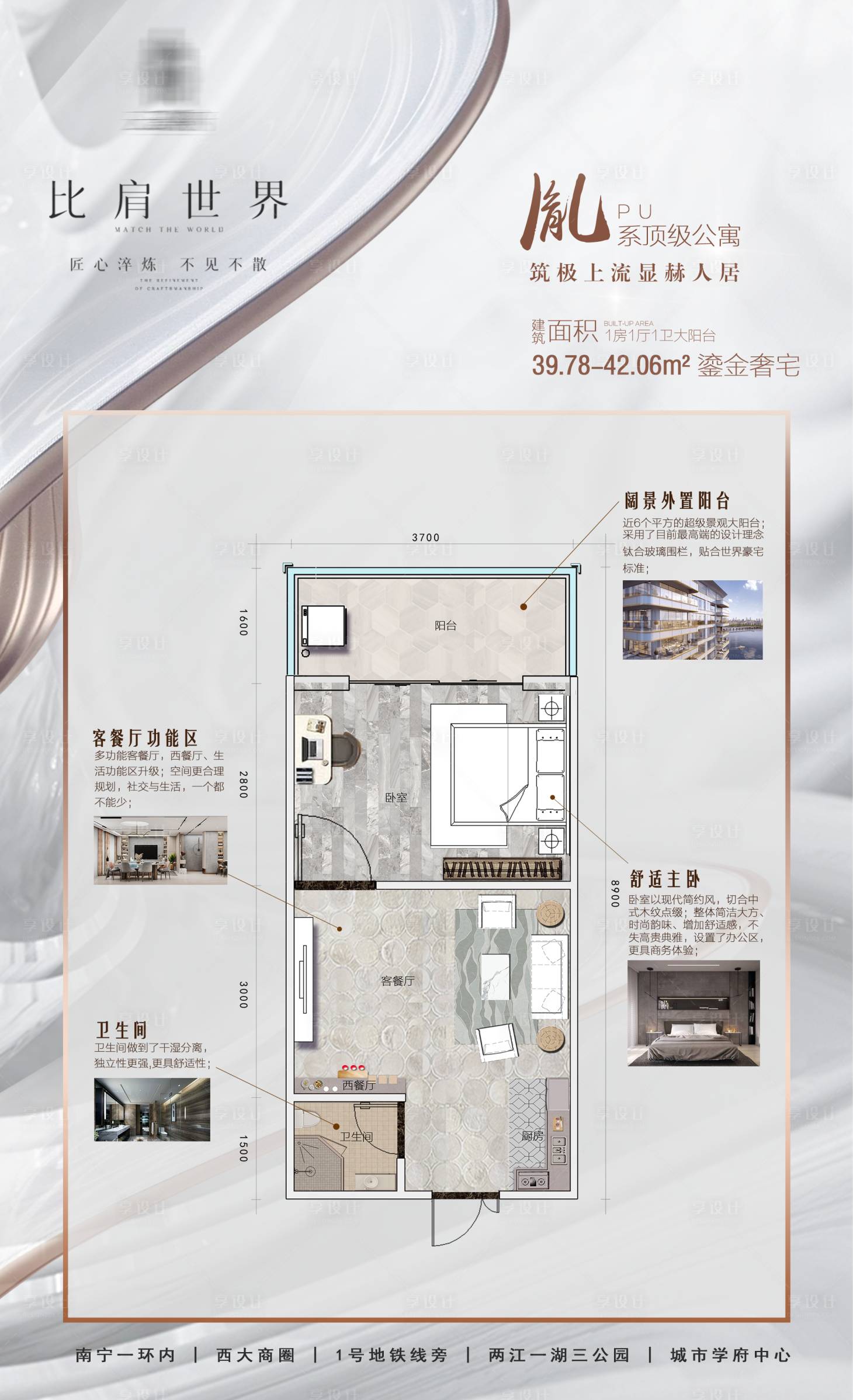 源文件下載【享設(shè)計(jì)】搜索編號(hào)：50310005490553006【頂級(jí)公寓戶型】