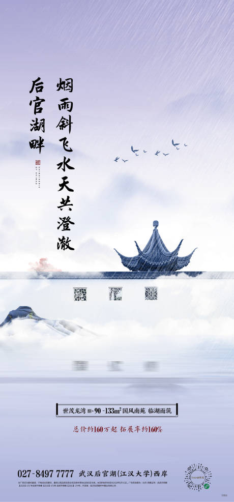 源文件下载【新中式价值海报】编号：61510005617948496