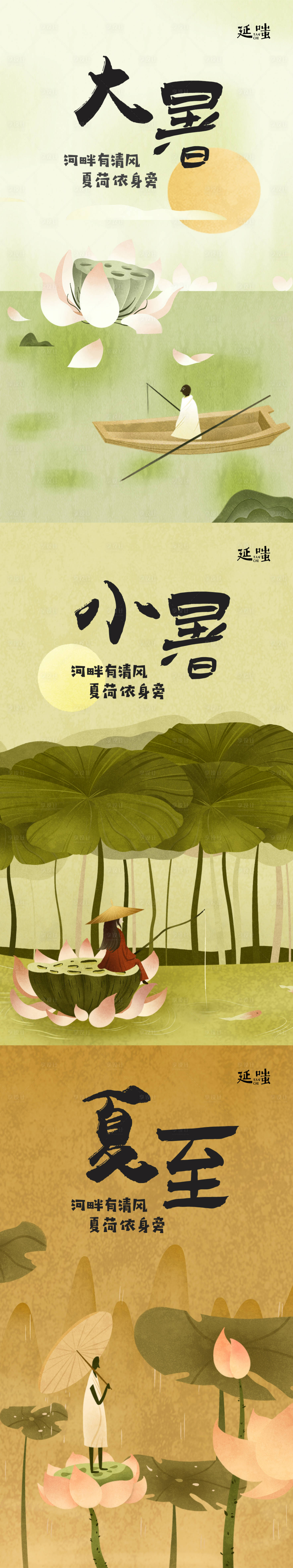 源文件下载【地产小暑大暑节气中国风荷塘系列海报】编号：23090005591479658