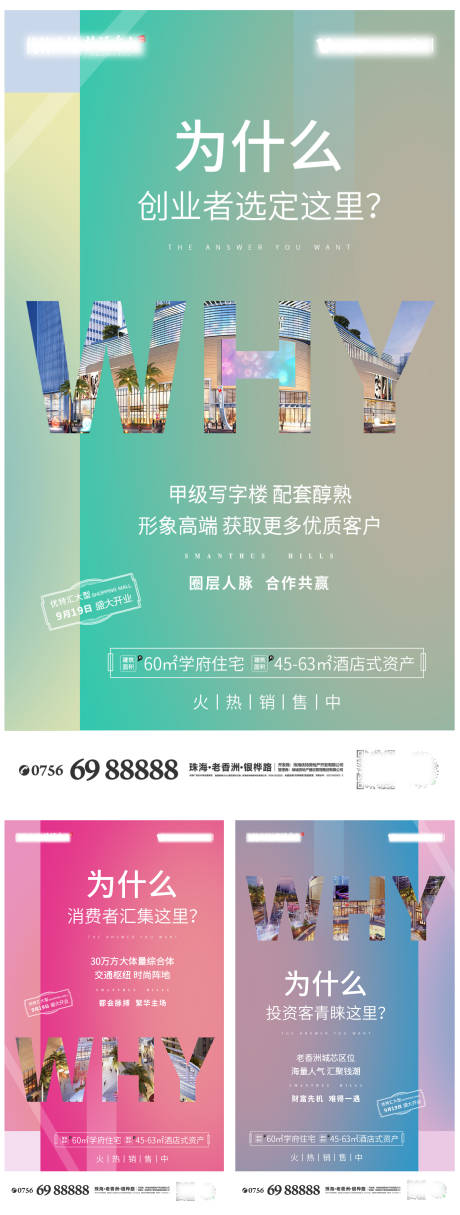 源文件下载【地产价值点刷屏稿】编号：53660005632031991
