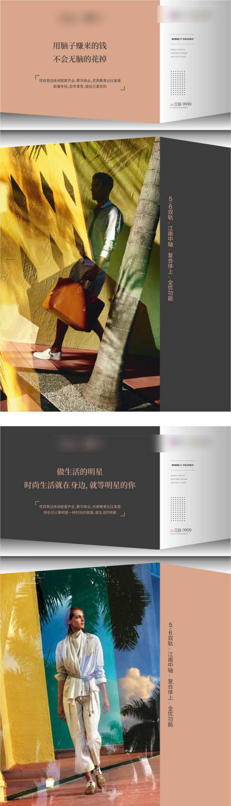 源文件下载【房地产时尚价值点海报】编号：12670005587797891