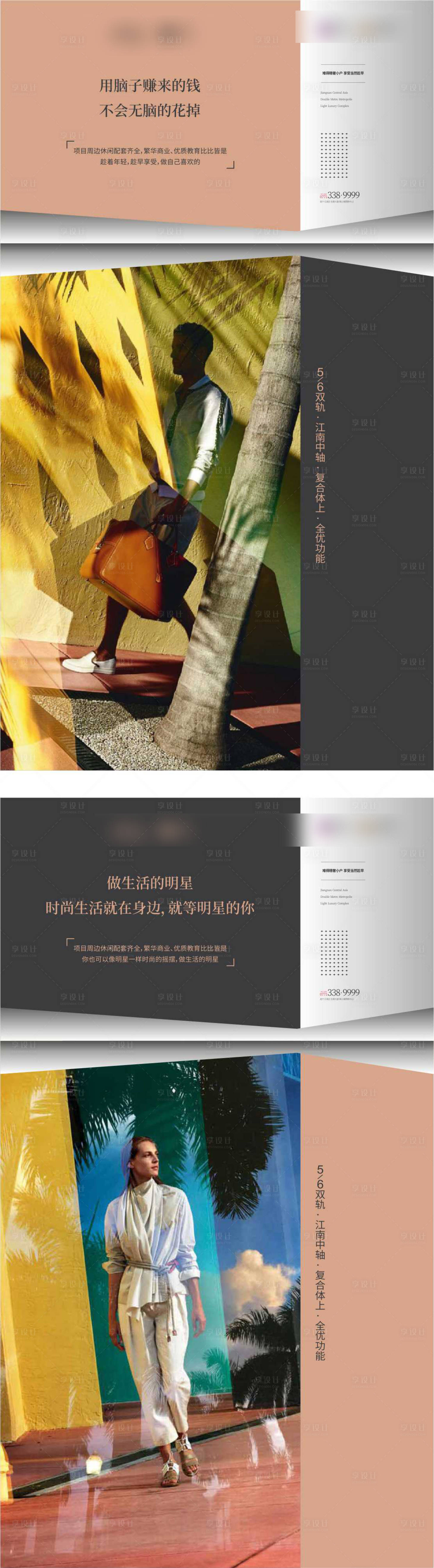 源文件下载【享设计】搜索编号：12670005587797891【房地产时尚价值点海报】