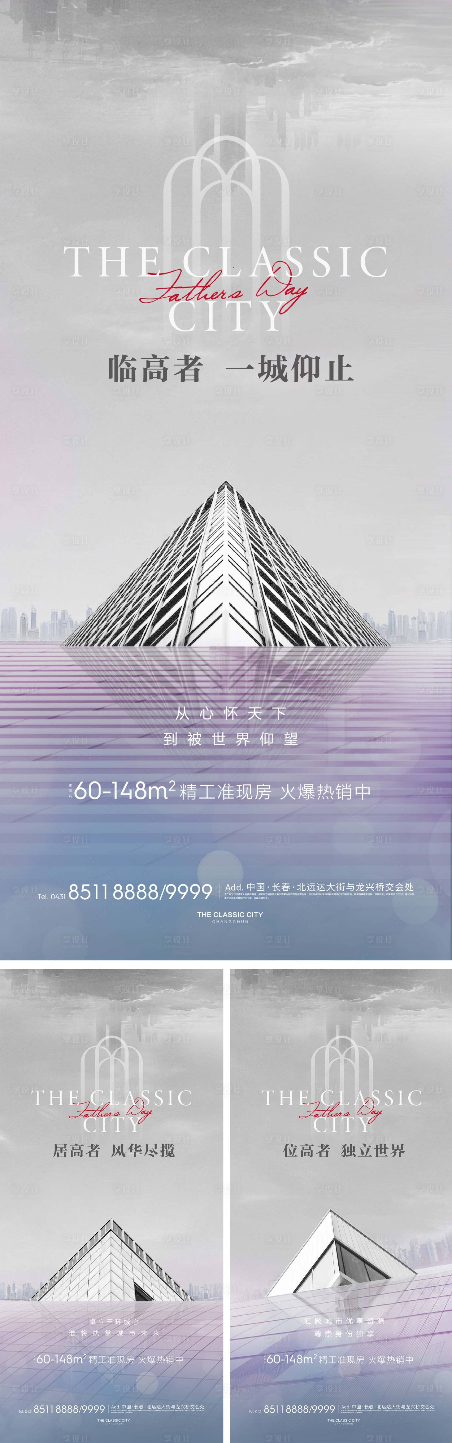源文件下载【高层】编号：29290005801594335