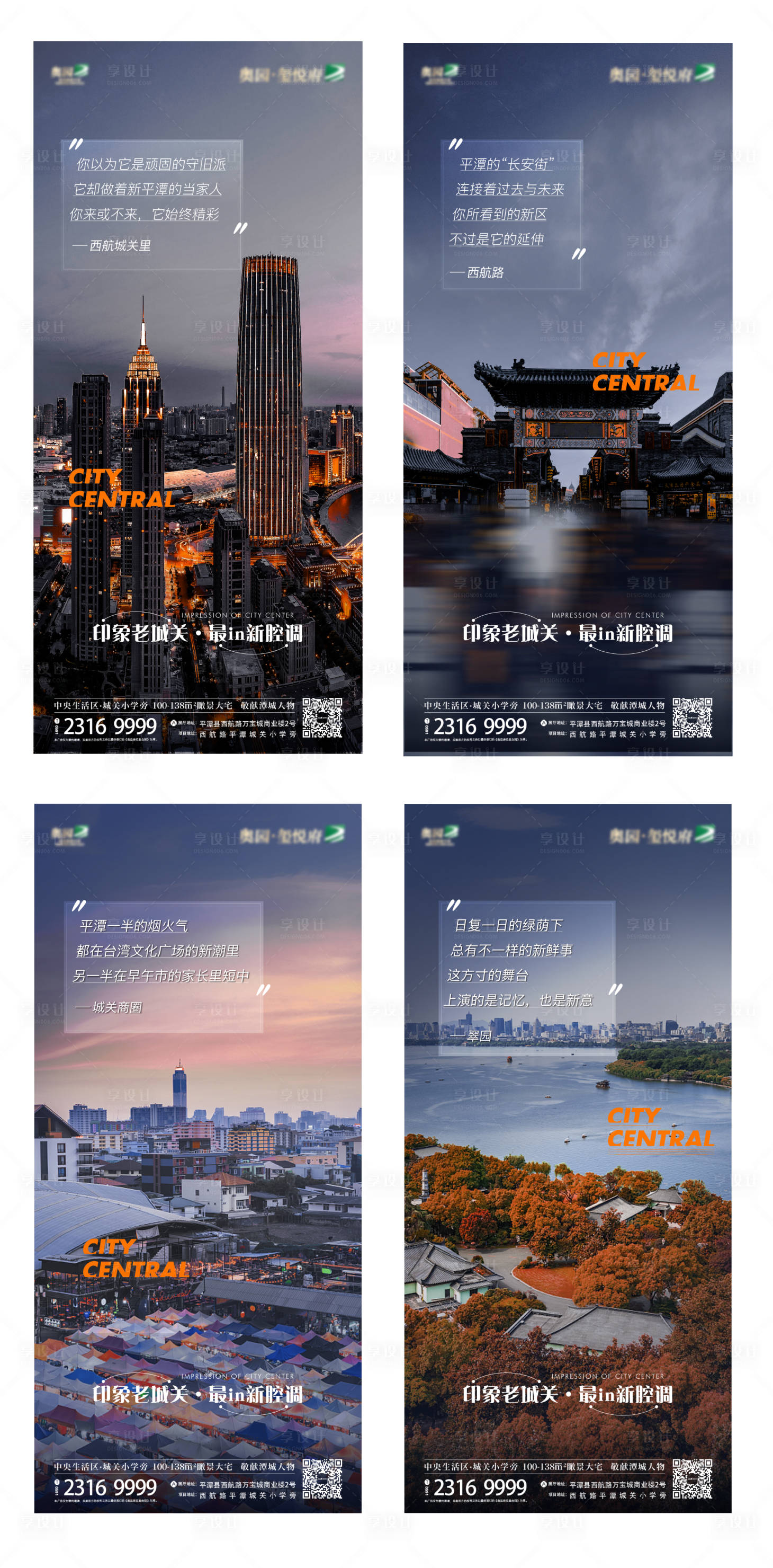 源文件下载【享设计】搜索编号：58440005602679235【老城对标系列微信】