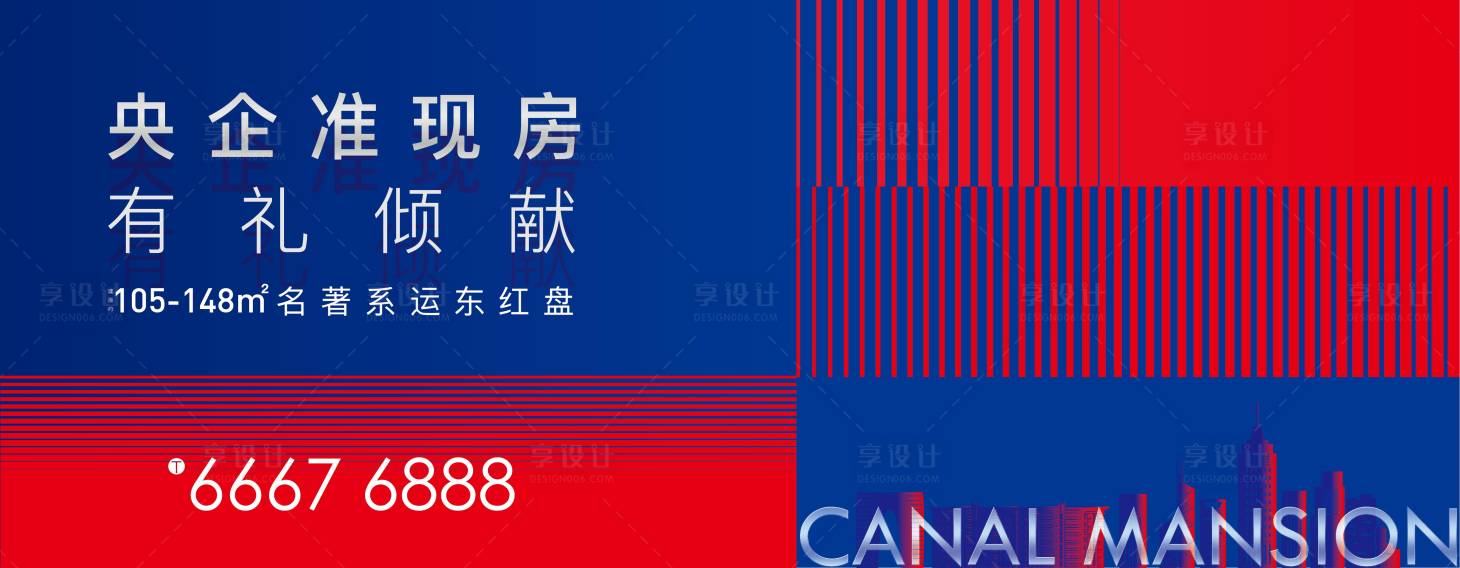 源文件下載【地產現房海報】編號：32670005581973886