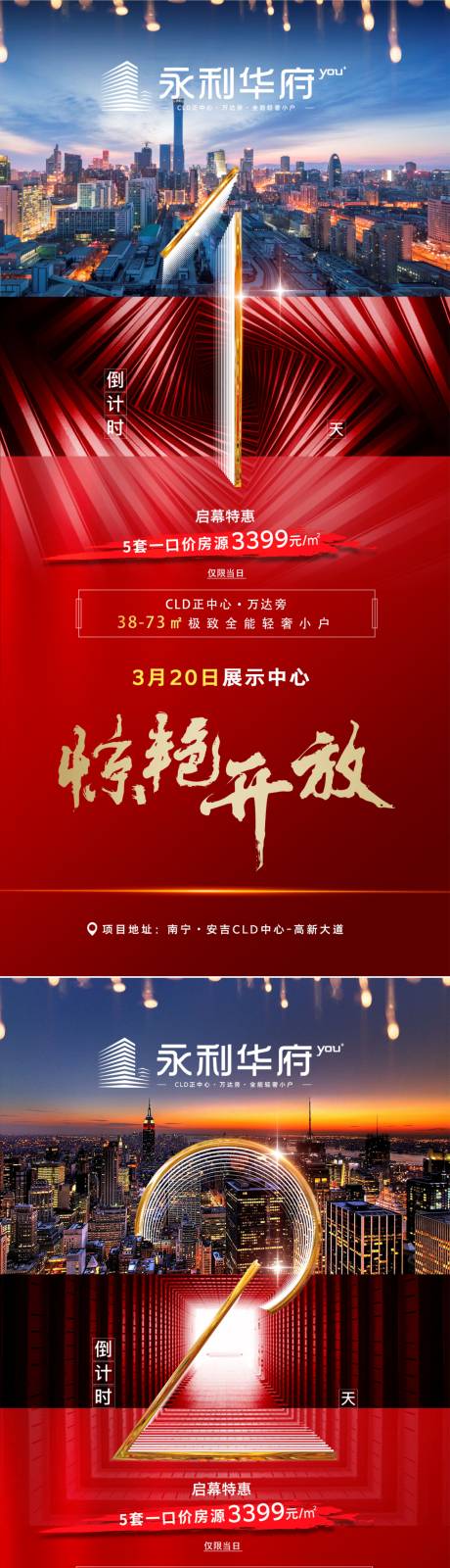 源文件下载【开盘倒计时系列】编号：20210710171154887