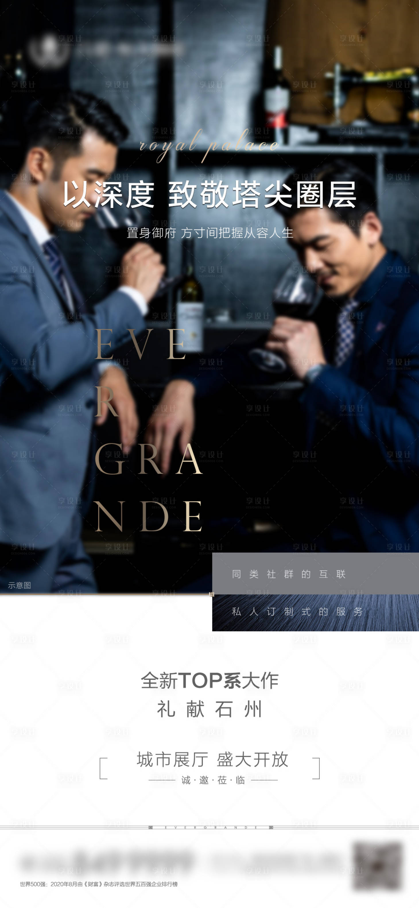源文件下载【房地产会所海报】编号：64440005752174181