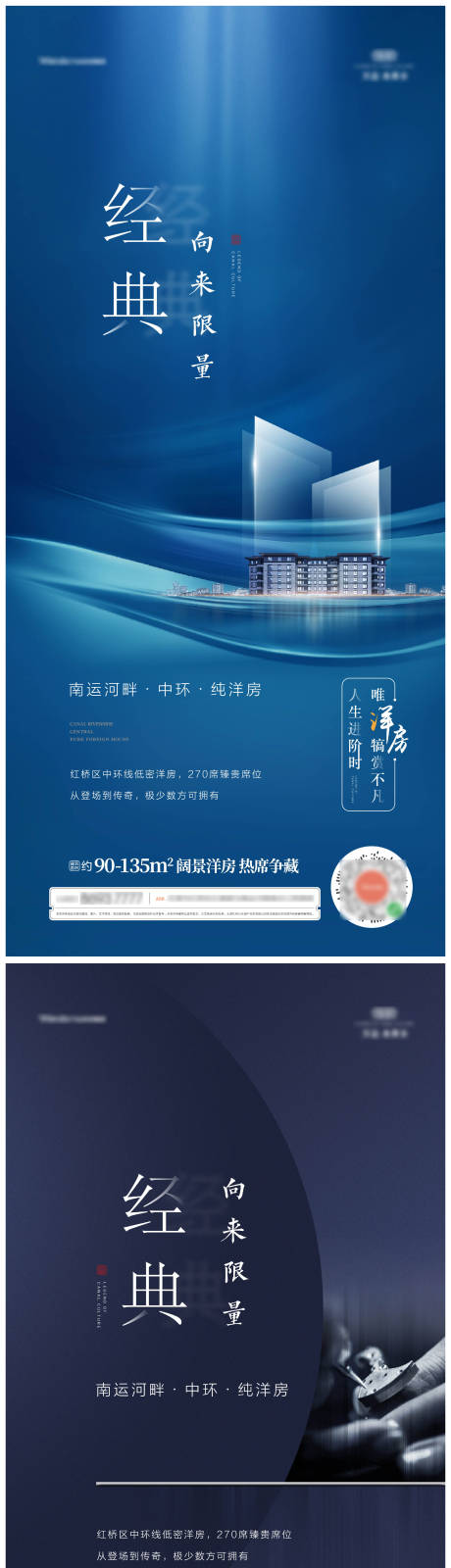 编号：20210705170542954【享设计】源文件下载-新中式洋房海报