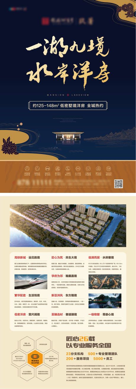 源文件下载【洋房单页】编号：46160005666485910