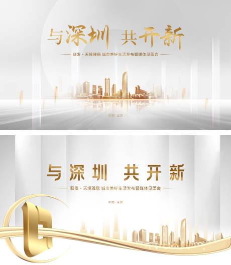 源文件下載【白金發(fā)布會主畫面】編號：48380005657984703