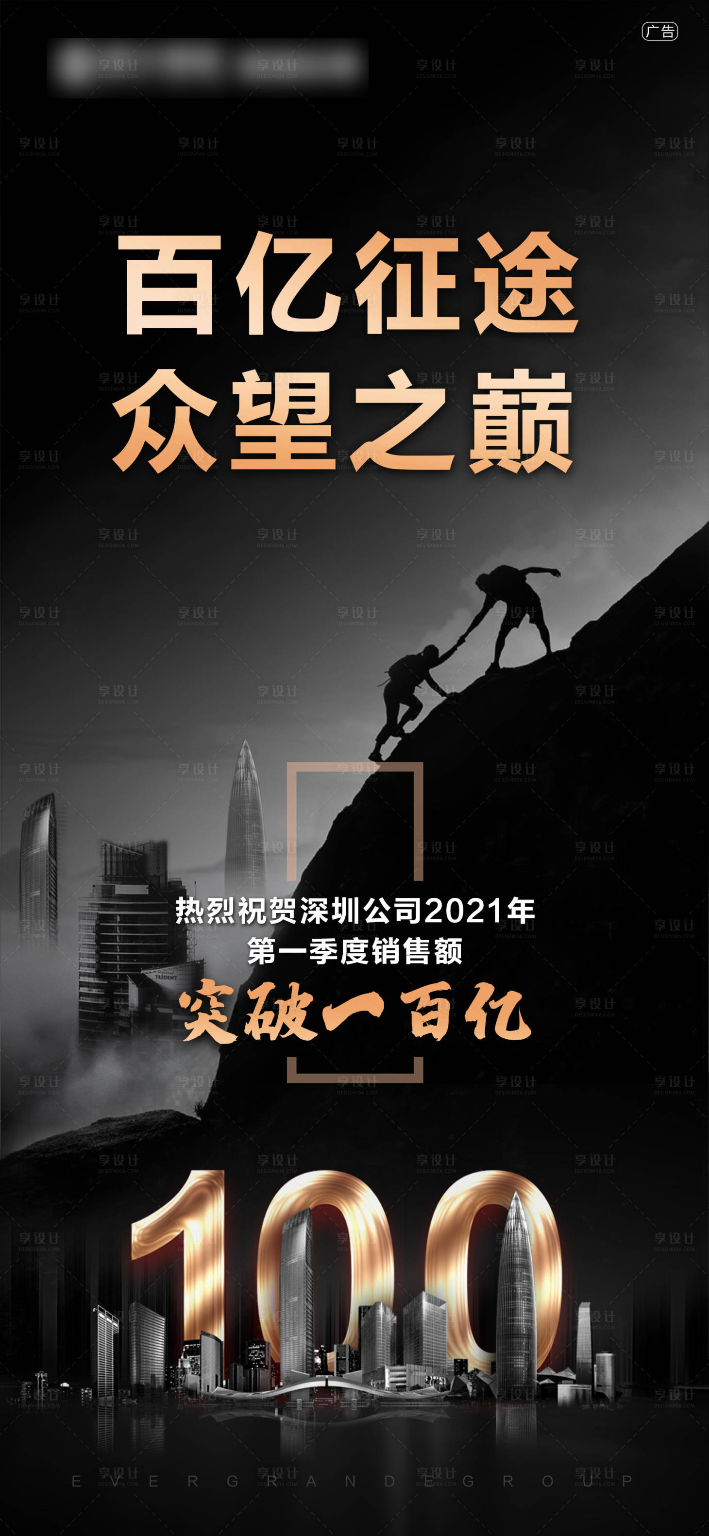 源文件下载【享设计】搜索编号：28280005742746622【百亿征途 】