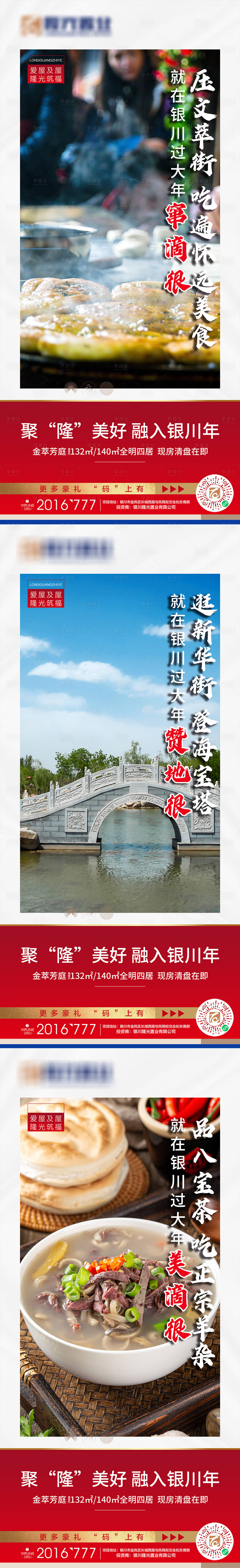 源文件下载【新年民俗】编号：60680005455613639