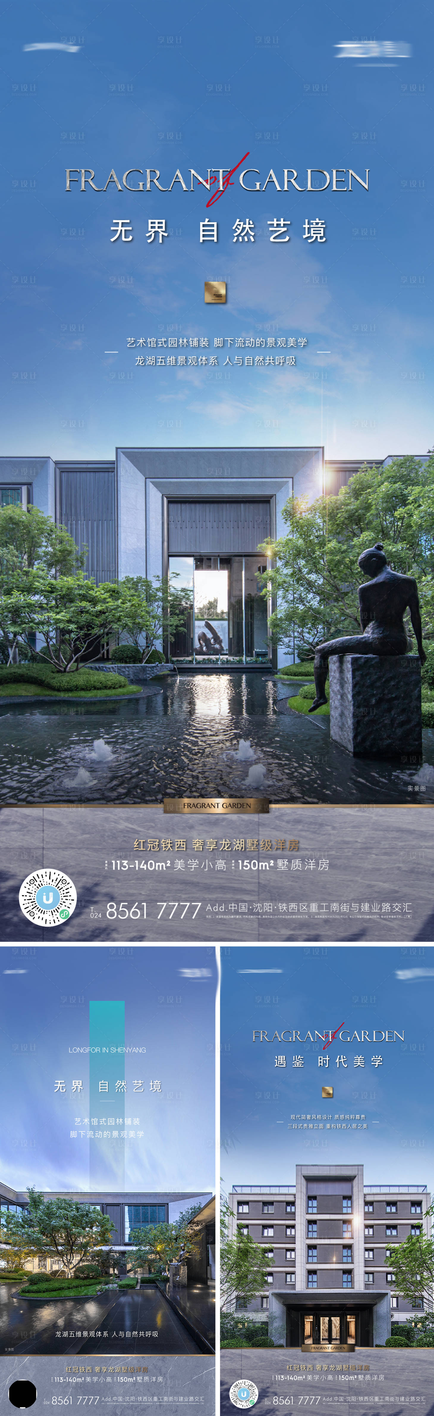 源文件下载【项目园区价值点】编号：62550005736629781