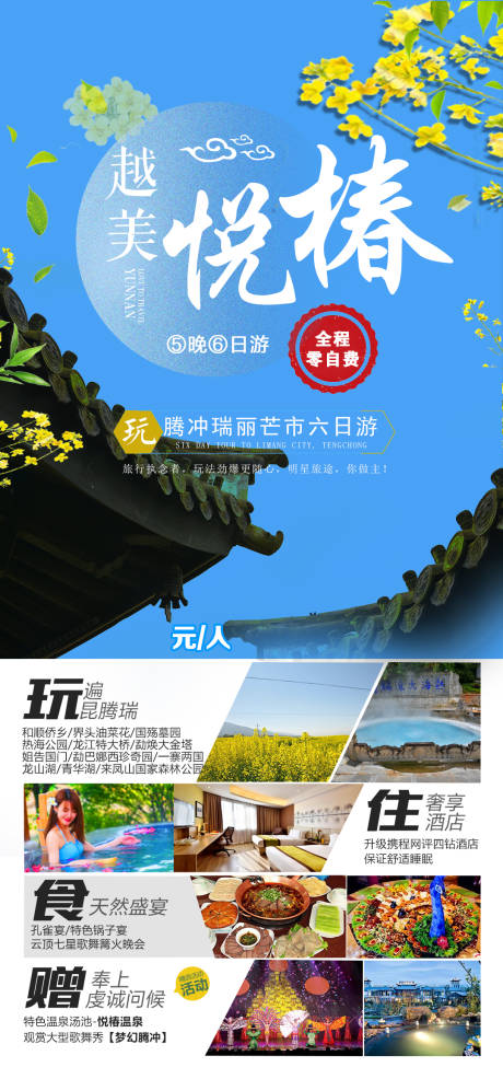 源文件下载【越美悦椿】编号：39090005414292261