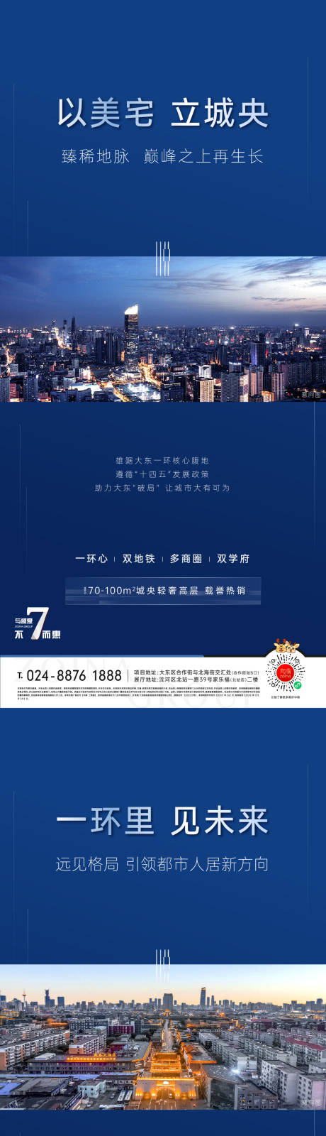 源文件下载【享设计】搜索编号：81980005550062017【价值点海报】