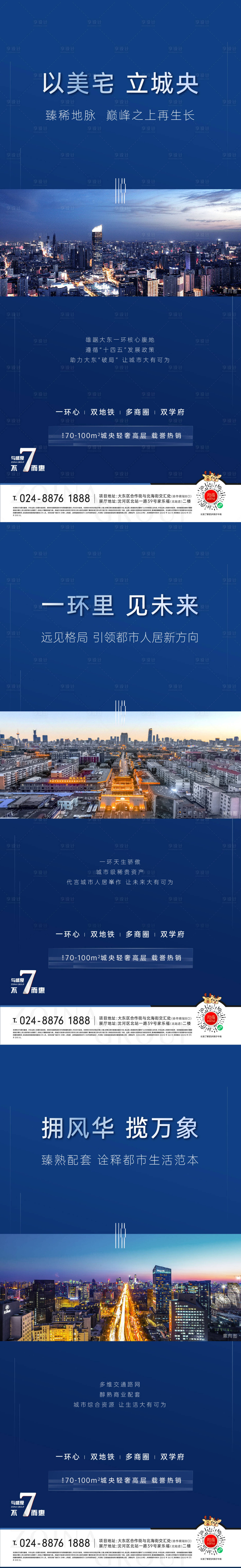 源文件下载【享设计】搜索编号：81980005550062017【价值点海报】
