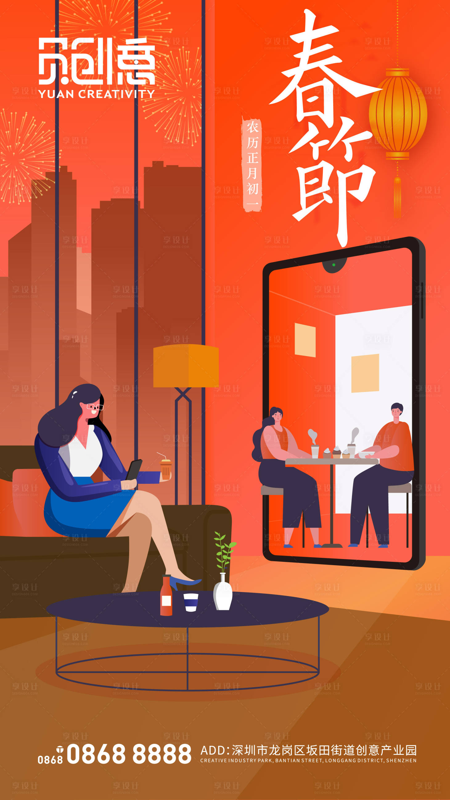 源文件下載【享設(shè)計(jì)】搜索編號(hào)：32010005624152321【春節(jié)插畫海報(bào)】