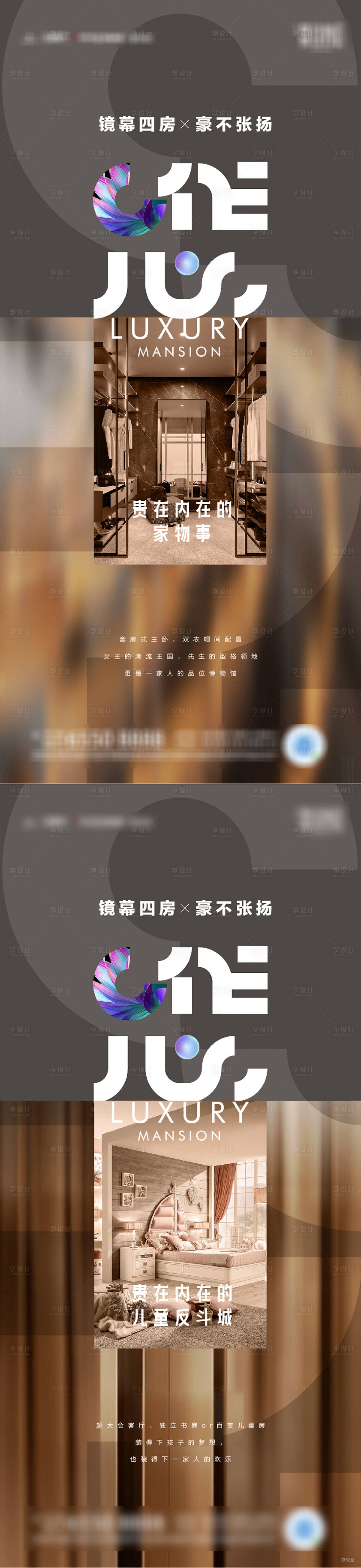 源文件下载【享设计】搜索编号：56250005801026950【商业公寓海报】