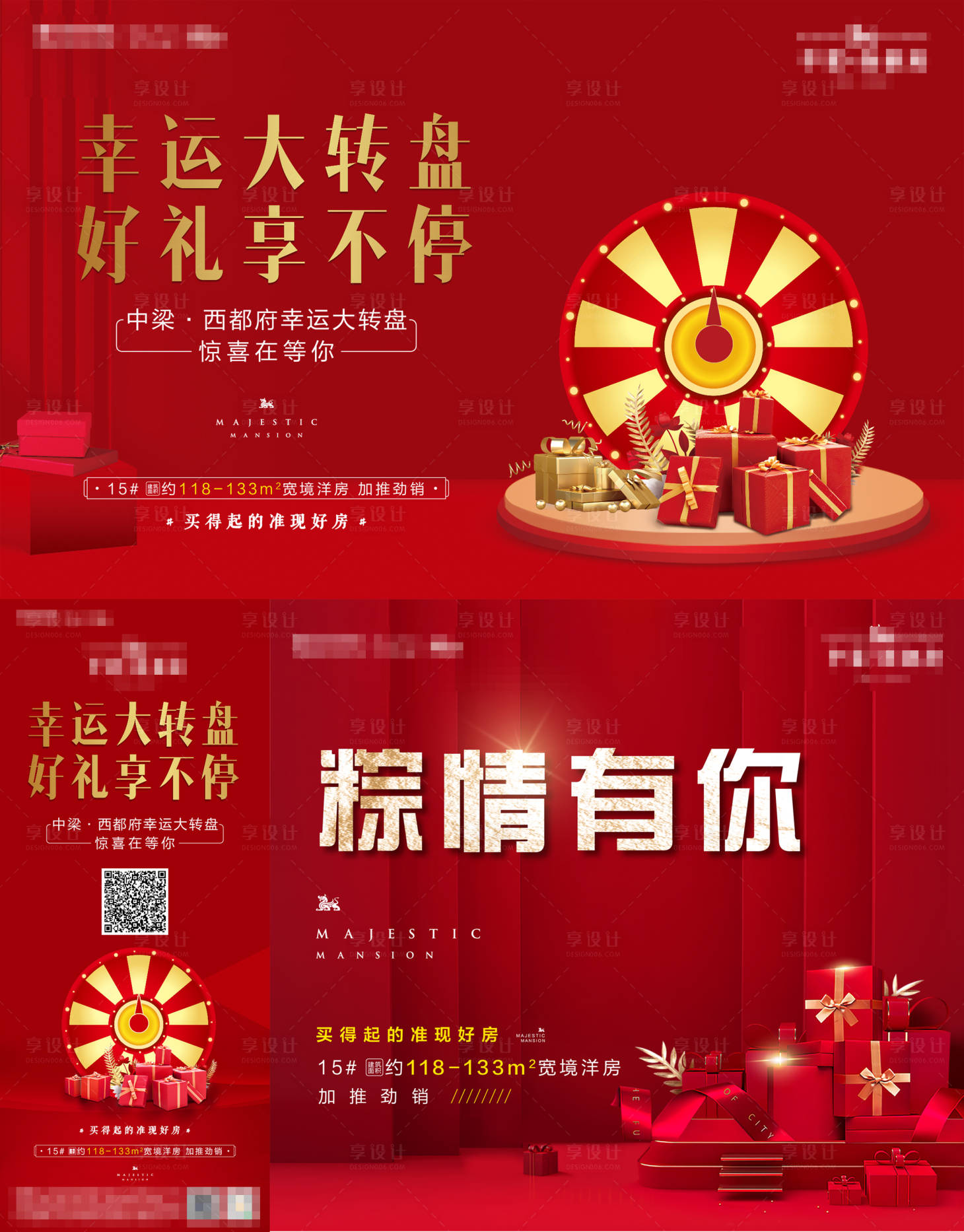 源文件下载【活动背景板】编号：88190005566722348