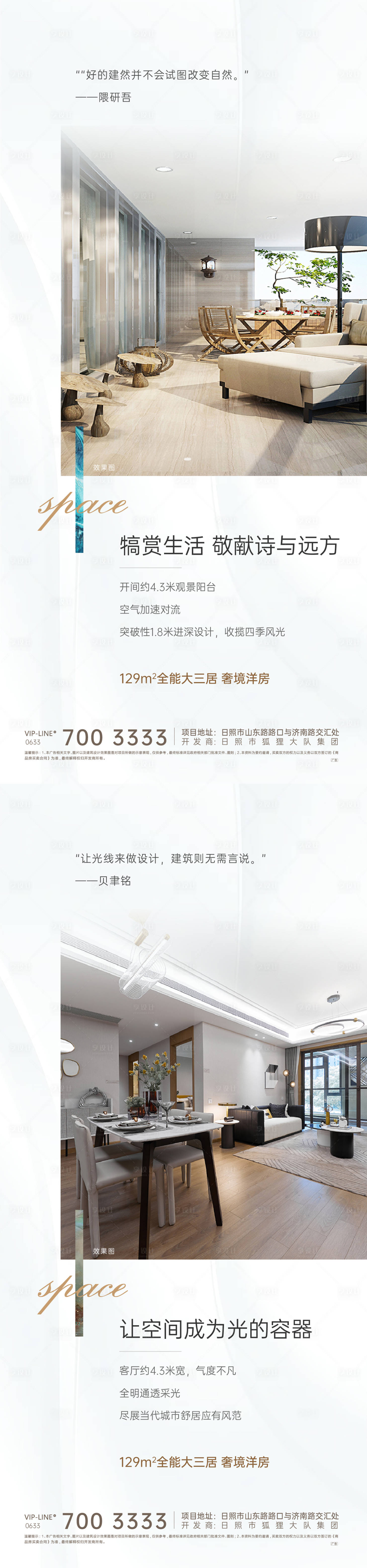 源文件下載【享設計】搜索編號：28780005546585835【地產價值點系列海報】