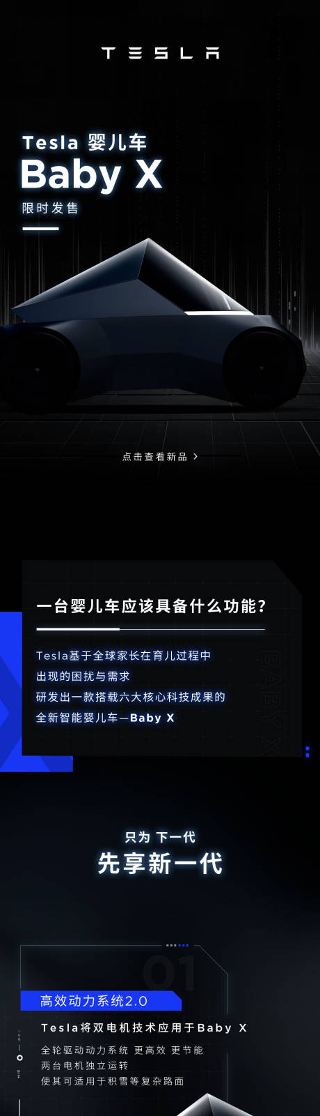 源文件下载【愚人节汽车科技长图海报】编号：77660005554083617