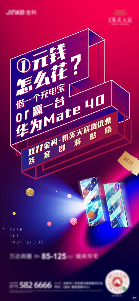 源文件下載【活動懸念稿】編號：17620005610989144