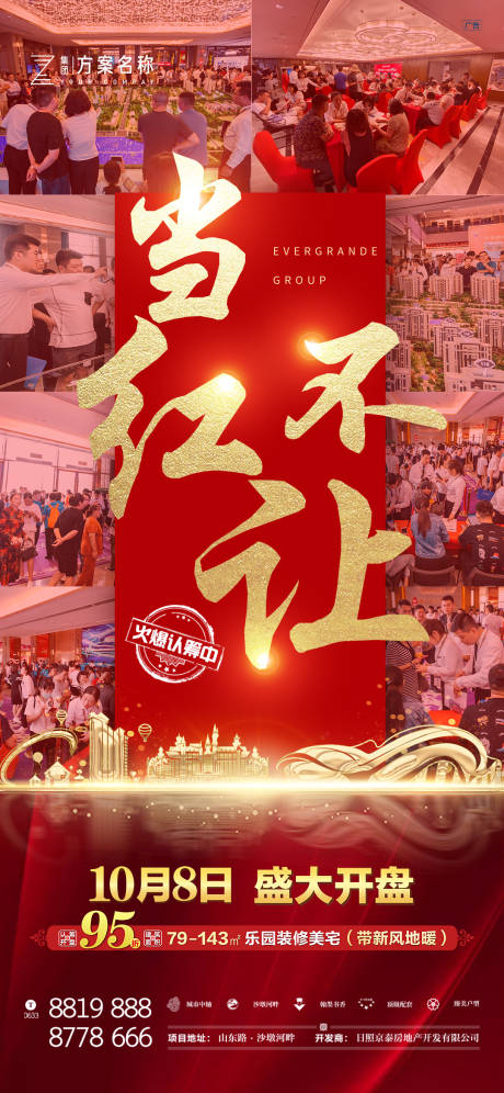 源文件下載【享設計】搜索編號：51500005690138833【熱銷】