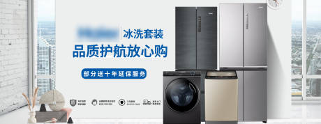 源文件下载【电器banner】编号：87060005686429602