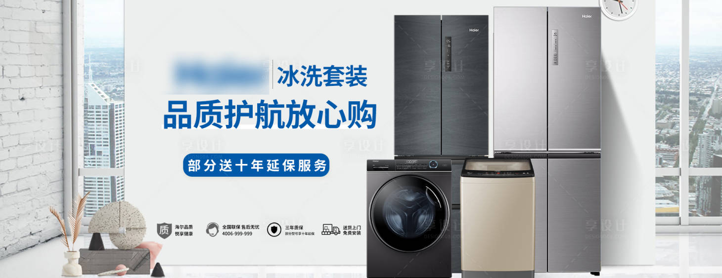 源文件下载【电器banner】编号：87060005686429602