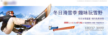 源文件下載【享設計】搜索編號：28870005564448703【冬日滑雪活動單圖】