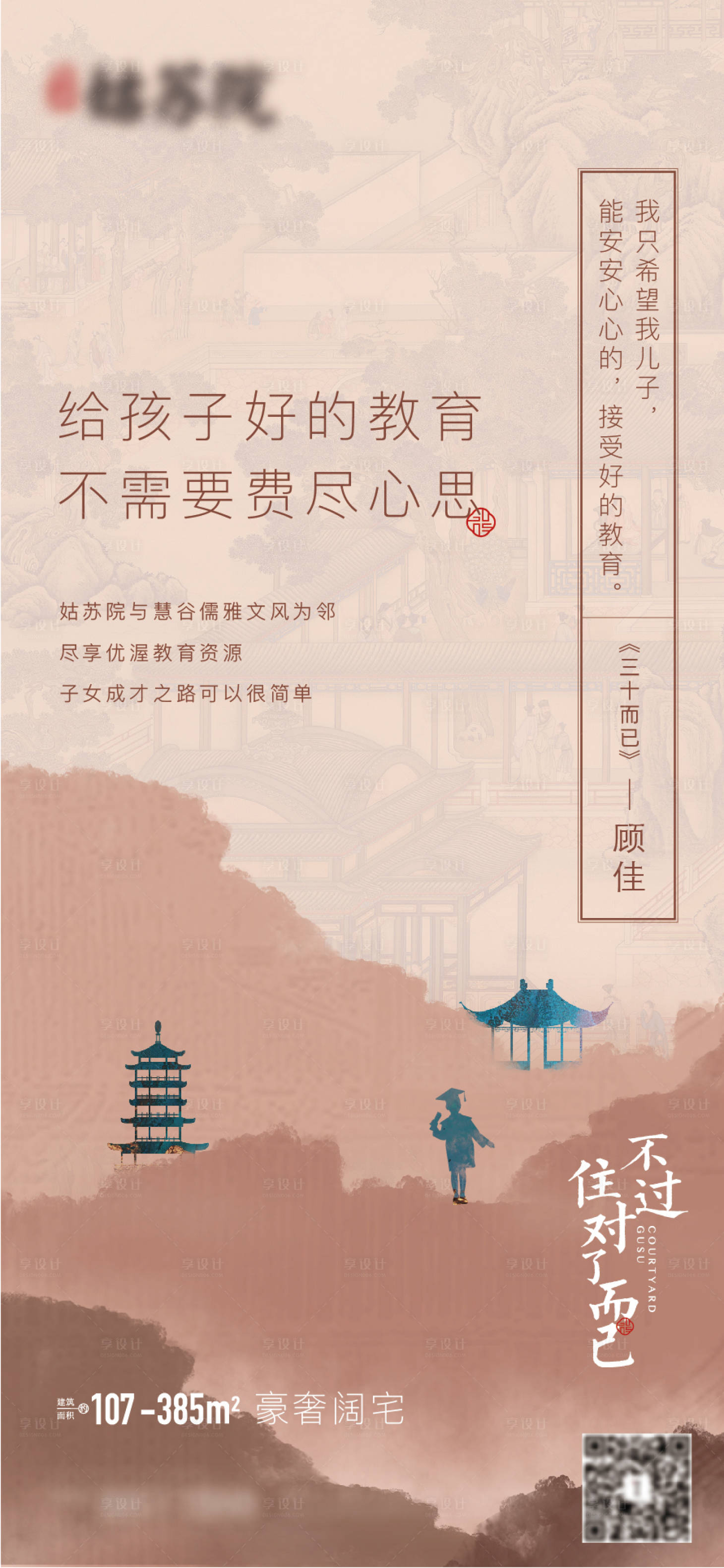 源文件下载【中式晕染】编号：34380005672355495