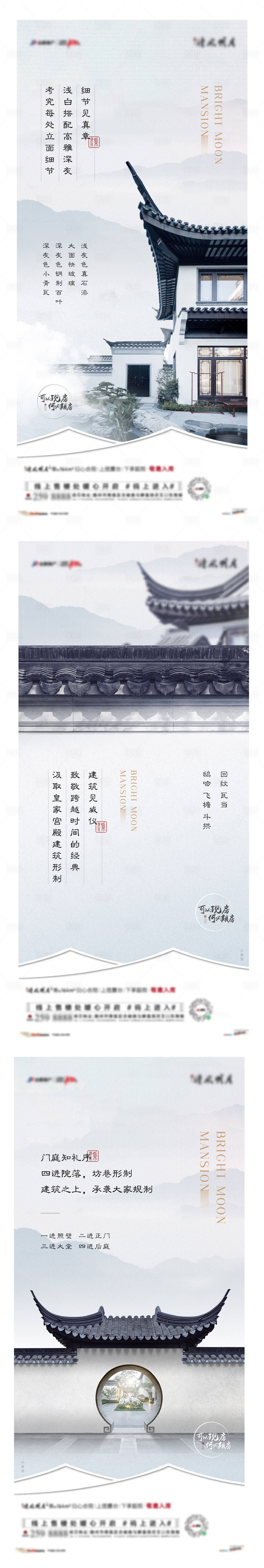 源文件下载【享设计】搜索编号：23710005786685058【地产中式飞檐建筑价值点系列还不能】