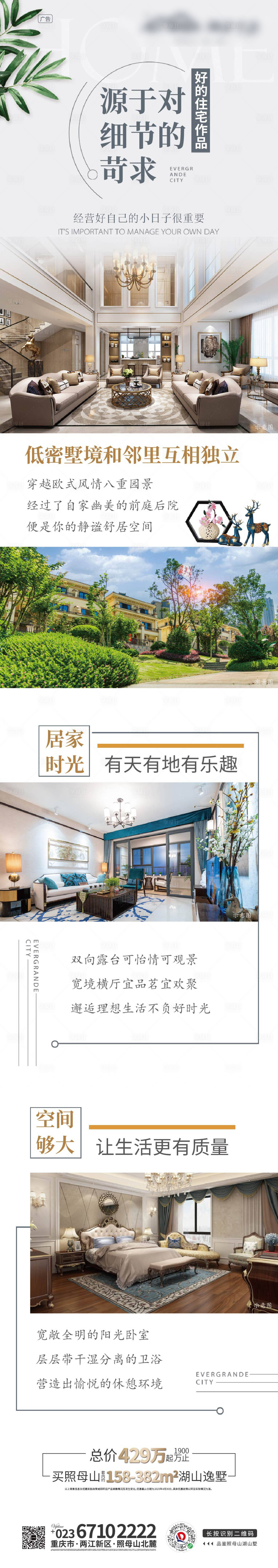 源文件下载【享设计】搜索编号：81190005509496954【公众号长图】
