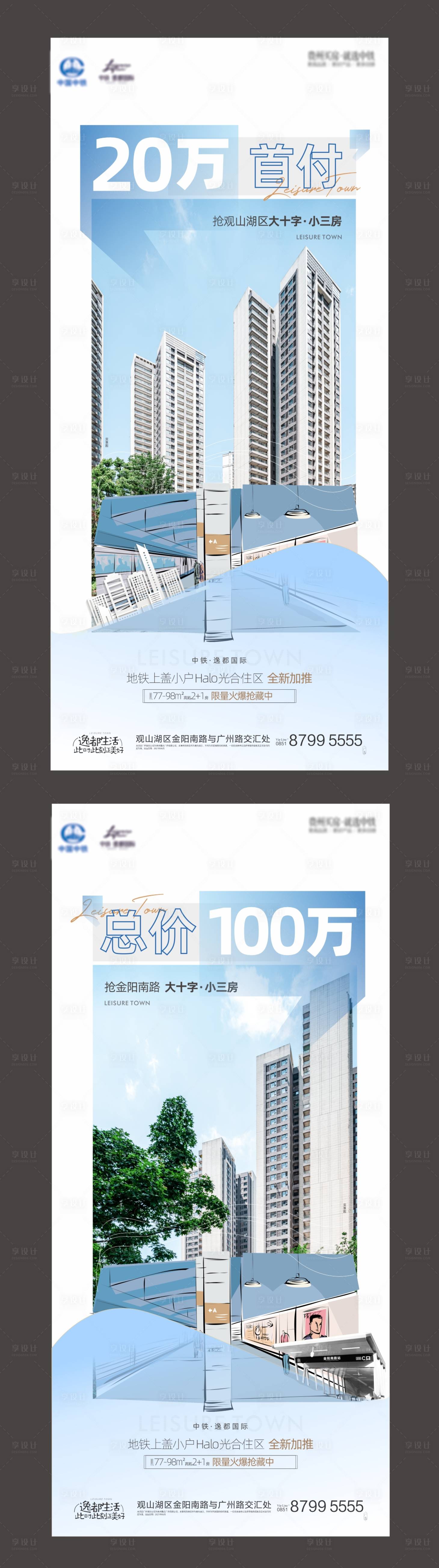 源文件下載【享設計】搜索編號：42480005751088745【地產住宅提報閃片】