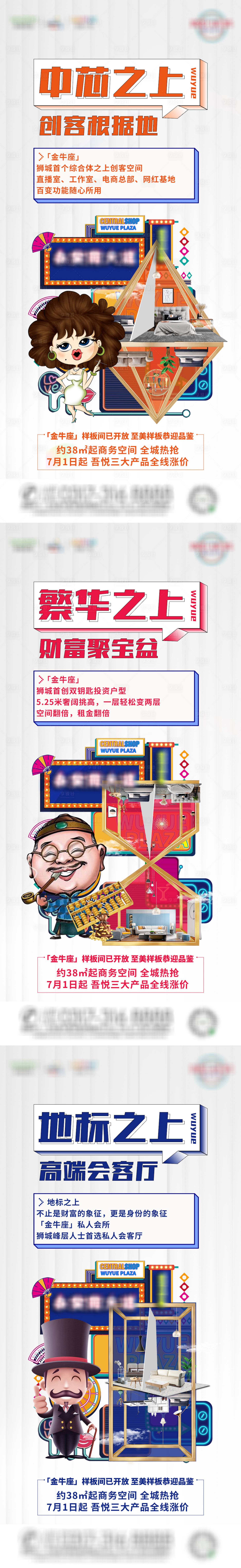 源文件下载【地产-公寓-价值点系列海报】编号：22870005421685894