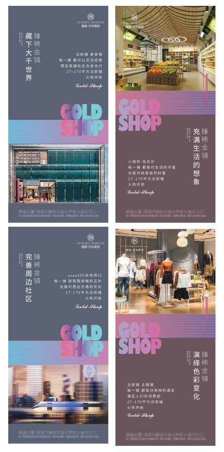 源文件下载【商铺价值点系列单图】编号：43050005512267705