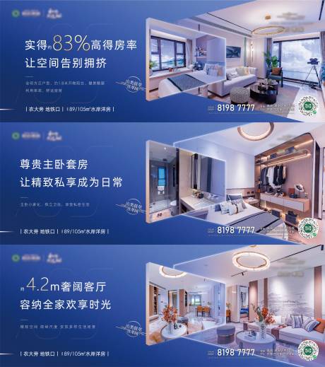 源文件下载【样板间价值横版海报】编号：12150005601263637