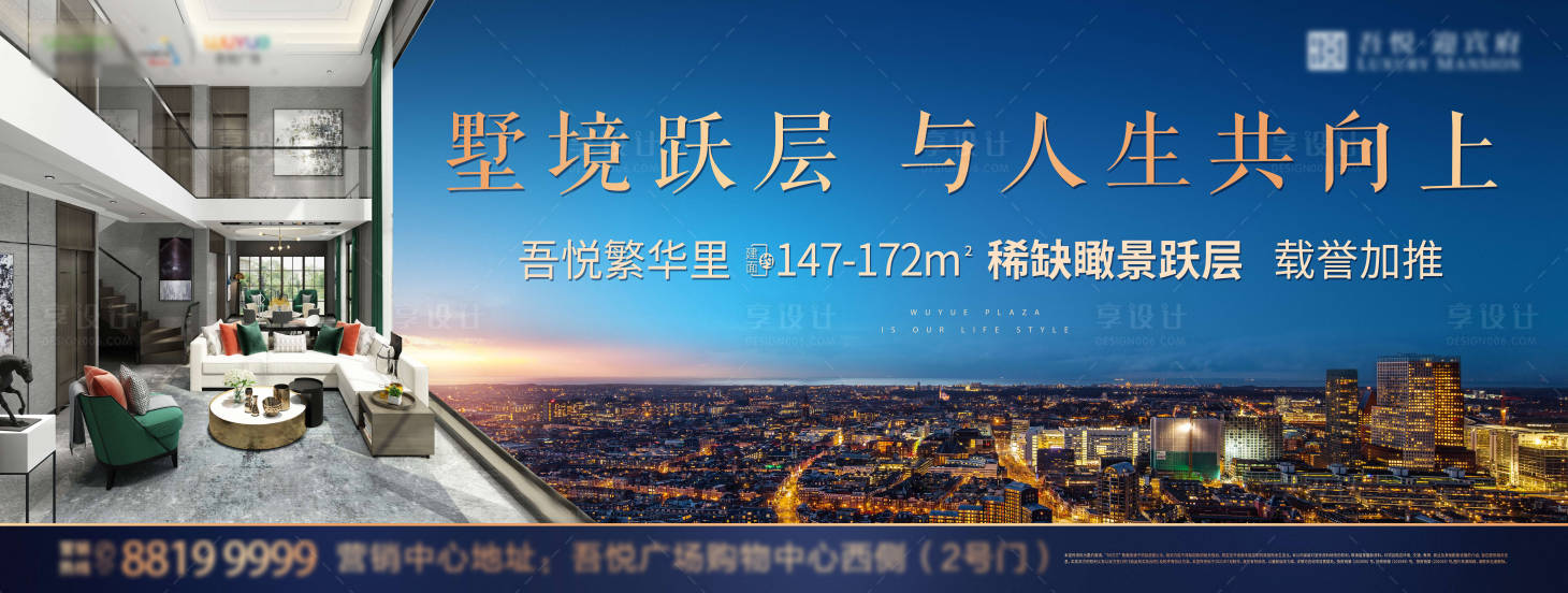 源文件下載【享設計】搜索編號：58400005569214203【躍層主畫面】
